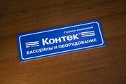Табличка на дверь для компании в Кемерово