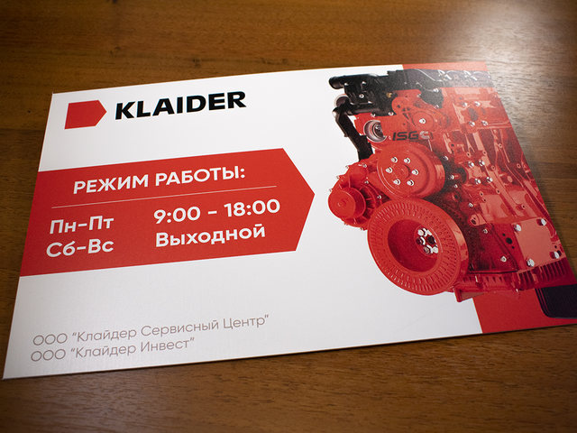 информационная табличка на кабинет