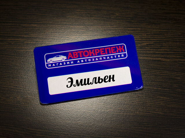 пластиковый бейдж с окном