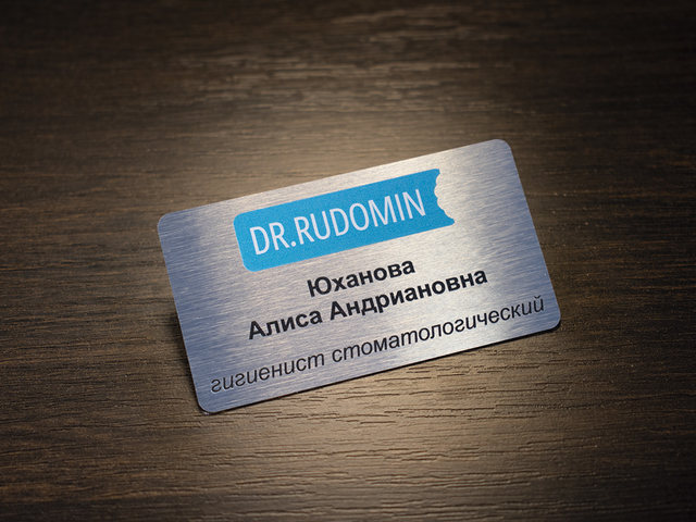 именной бейдж без окна серебрянного цвета