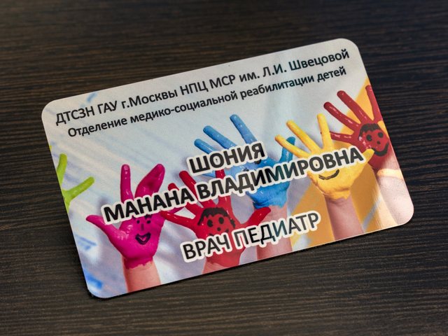 бейдж именной для врача