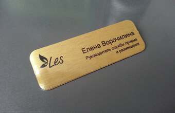 металлический бедж с логотипом