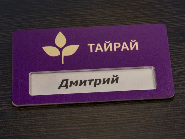 пластиковый бейдж с логотипом