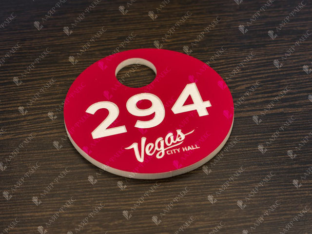 гардеробный номерок круглой формы