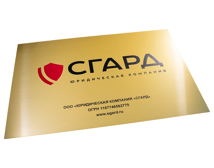 изготовление табличек в Кемерово